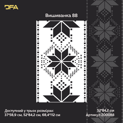 Трафарет DFA Вишиванка в етно стилі для штукатурки та фарби 0.3-1мм (Z00088)